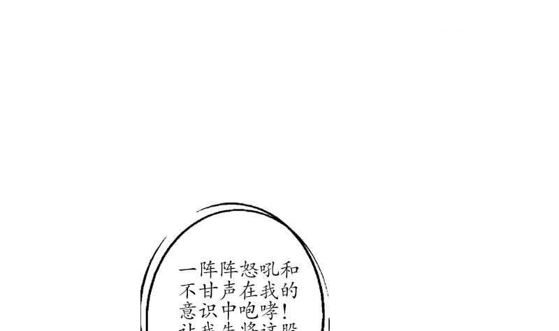 都市极品仙医漫画,第186话 镇魂2图