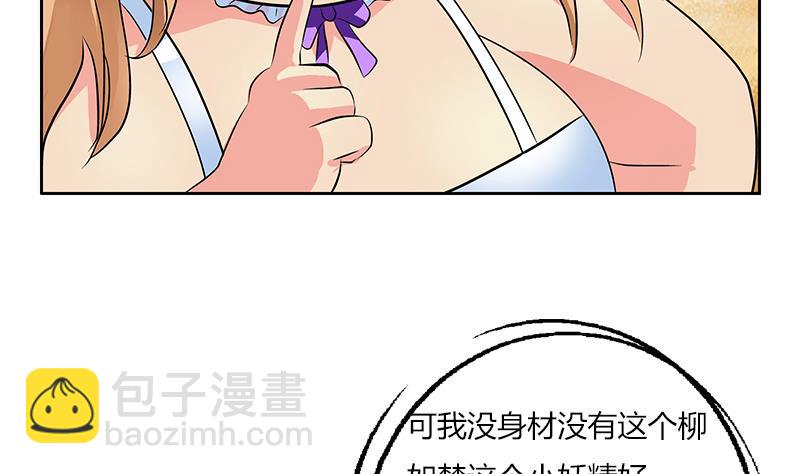 都市极品仙医漫画,第305话 陆宁的妙药4图