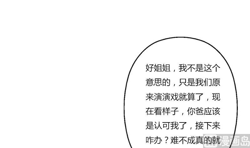 都市极品仙医漫画,第400话 挂牌色狼5图