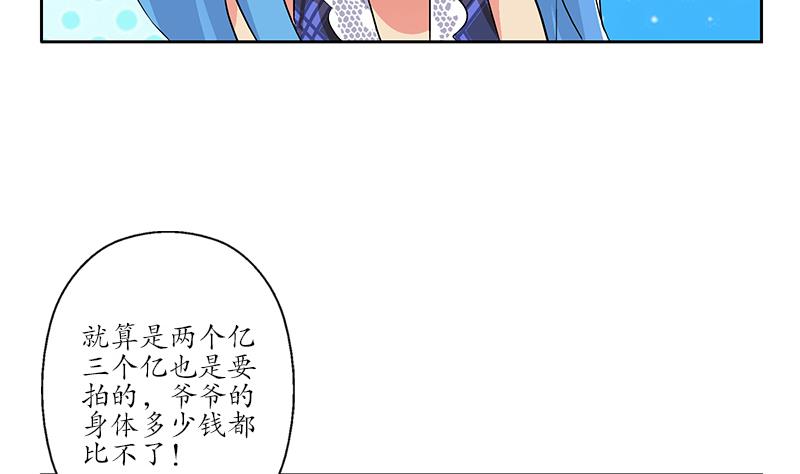 都市极品仙医漫画,第215话 目标达成4图