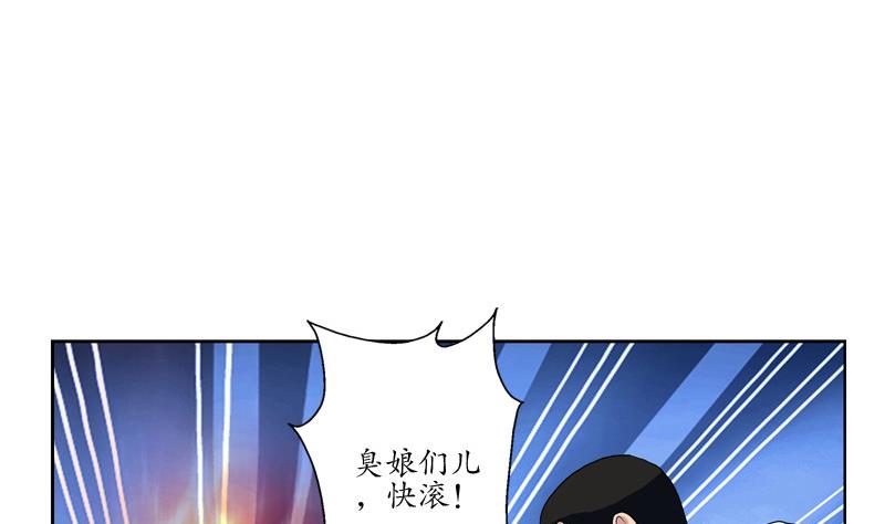 都市极品仙医漫画,第138话 王雨曦报名3图