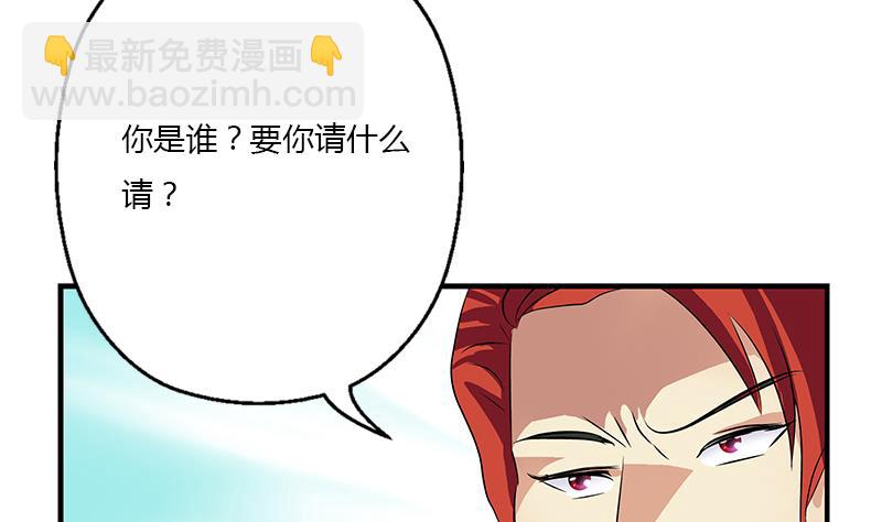 都市极品仙医漫画,第390话 我的男朋友4图