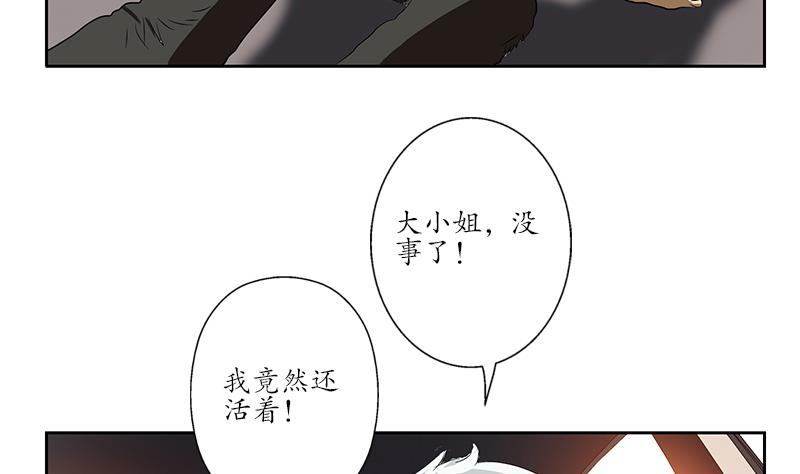 都市极品仙医漫画,第145话 杀机2图