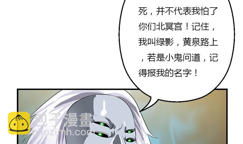 都市极品仙医漫画,第409话 唐心之死2图