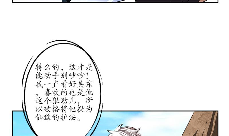 都市极品仙医漫画,第244话 卧虎堂的挑衅1图