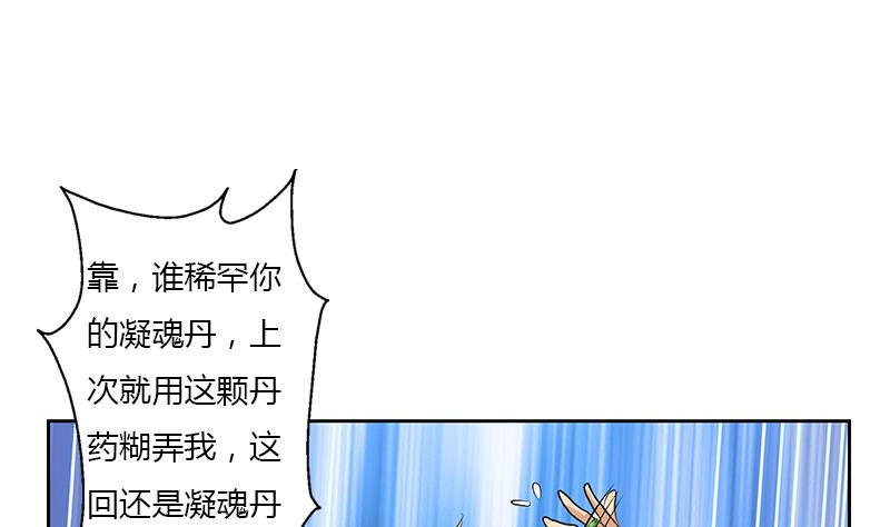 都市极品仙医漫画,第371话 第二次交换1图