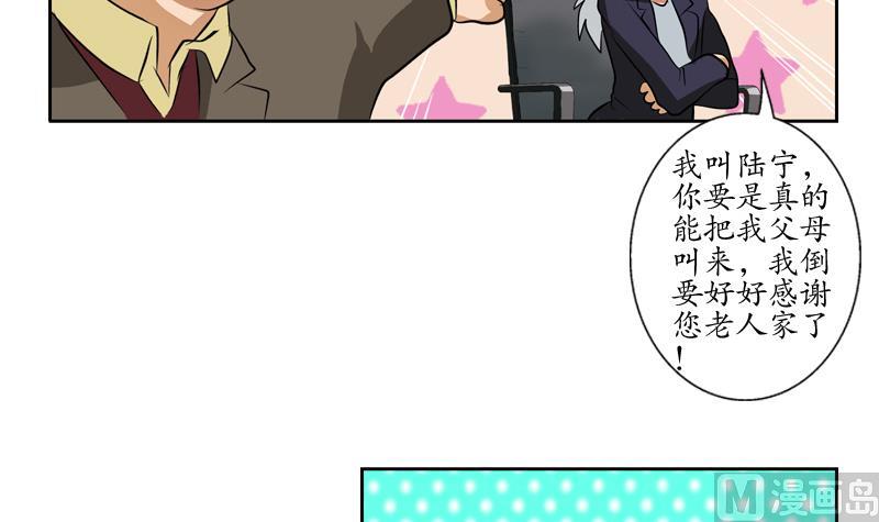 都市极品仙医漫画,第134话 嚣张的主任2图