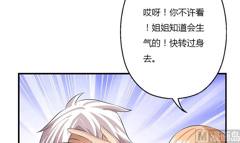 都市极品仙医漫画,第405话 布局护法1图