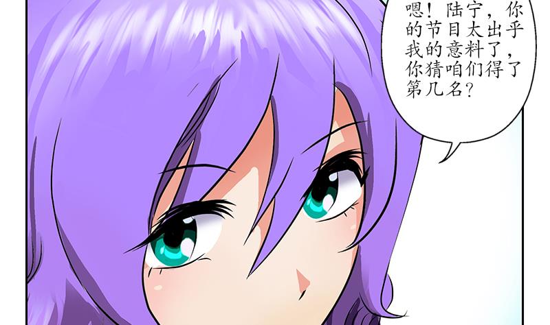 都市极品仙医漫画,第243话 获奖2图