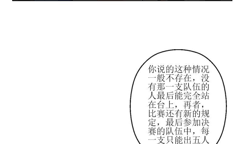 都市极品仙医漫画,第316话 国际武术大赛3图