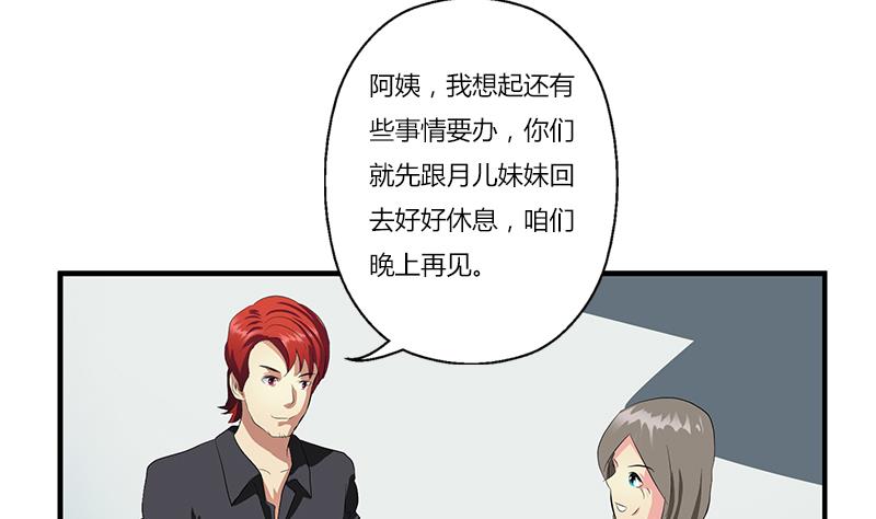 都市极品仙医漫画,第391话 凰城夜总会3图