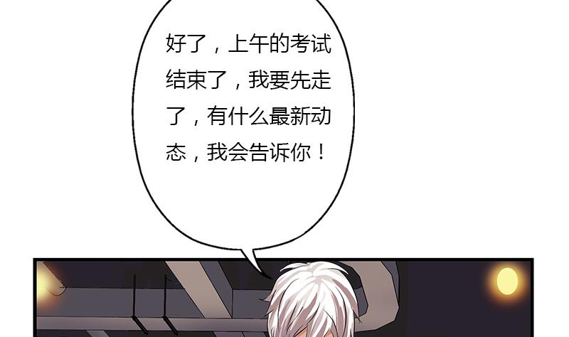 都市极品仙医漫画,第387话 结盟3图