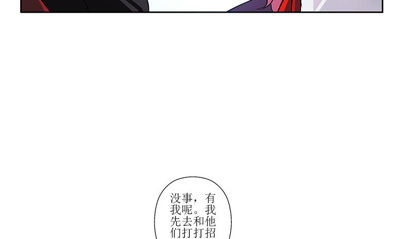 都市极品仙医漫画,第274话 报复2图