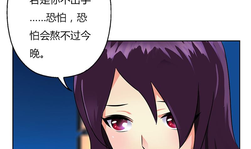 都市极品仙医漫画,第260话 幽兰香2图