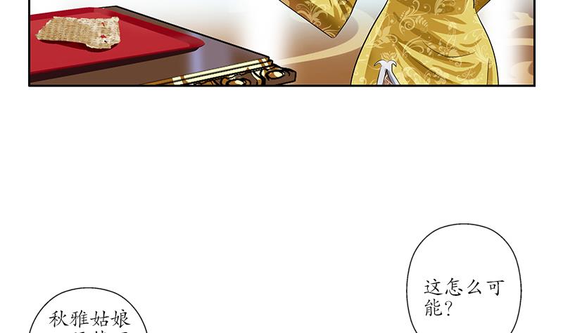 都市极品仙医漫画,第216话 残图1图