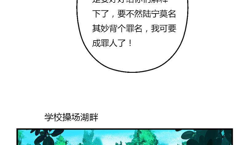 都市极品仙医漫画,第403话 天下男人一般色5图