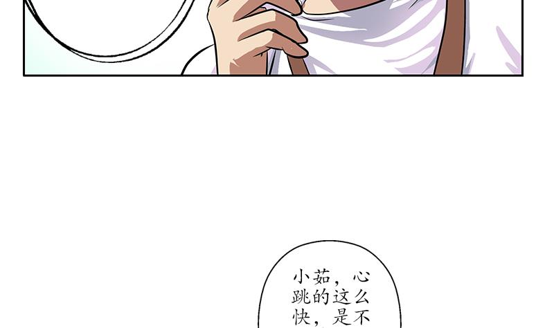 都市极品仙医漫画,第242话 异样的唐茹2图