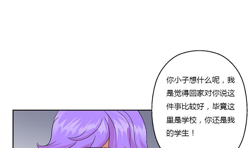 都市极品仙医漫画,第369话 吞并计划3图