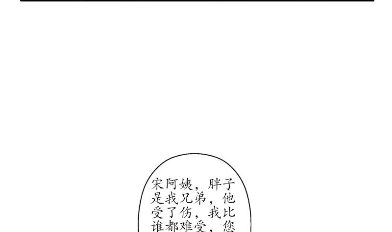 都市极品仙医漫画,第246话 市长动怒4图