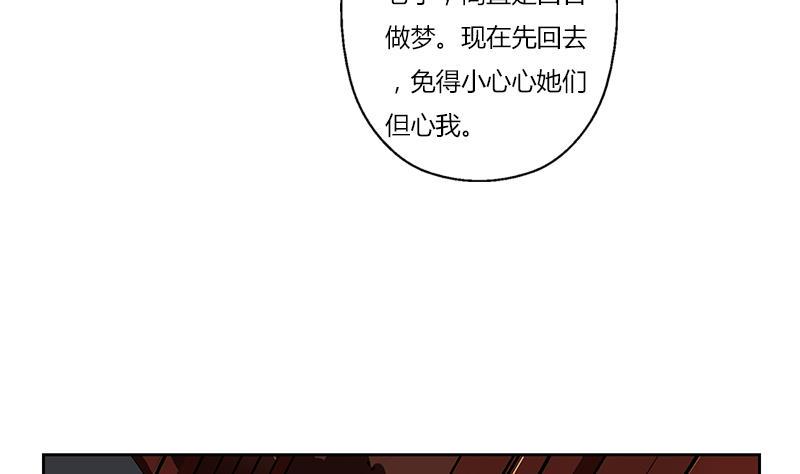 都市极品仙医漫画,第300话 成人频道？3图