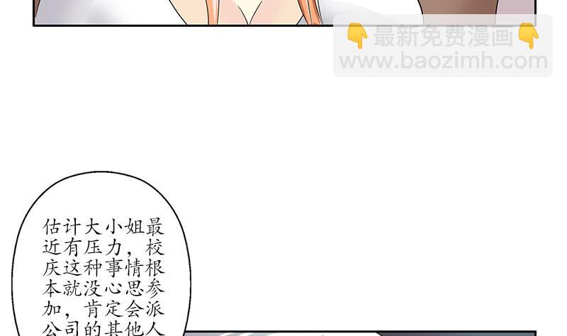 都市极品仙医漫画,第178话 选车5图