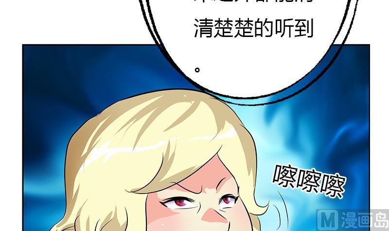 都市极品仙医漫画,第282话 真真倒霉的刘坤2图