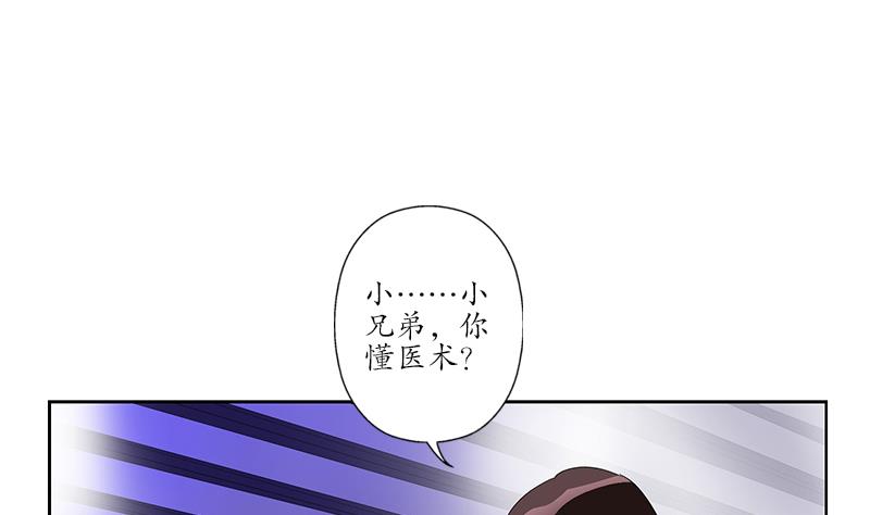 都市极品仙医漫画,第185话 寄生魂2图