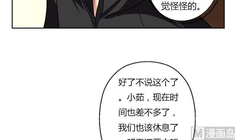 都市极品仙医漫画,第300话 成人频道？5图