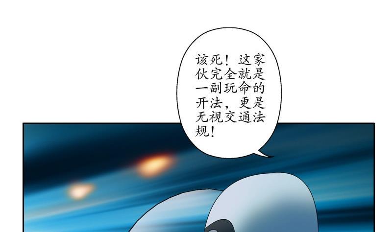 都市极品仙医漫画,第94话 女警花3图