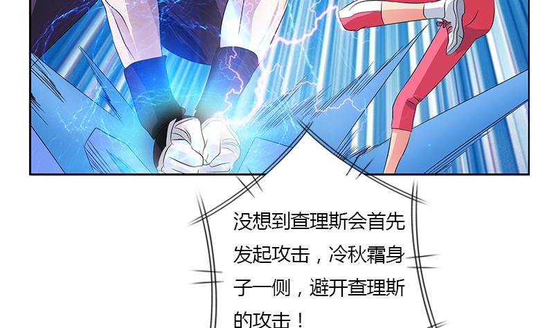 都市极品仙医漫画,第323话 陆宁上场5图