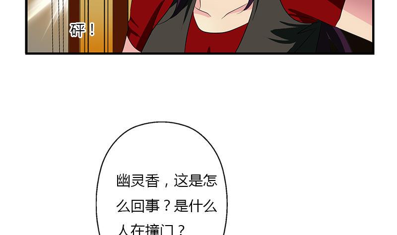 都市极品仙医漫画,第407话 青毛僵尸2图