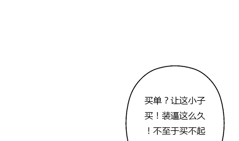 都市极品仙医漫画,第395话 这个逼给一百分2图