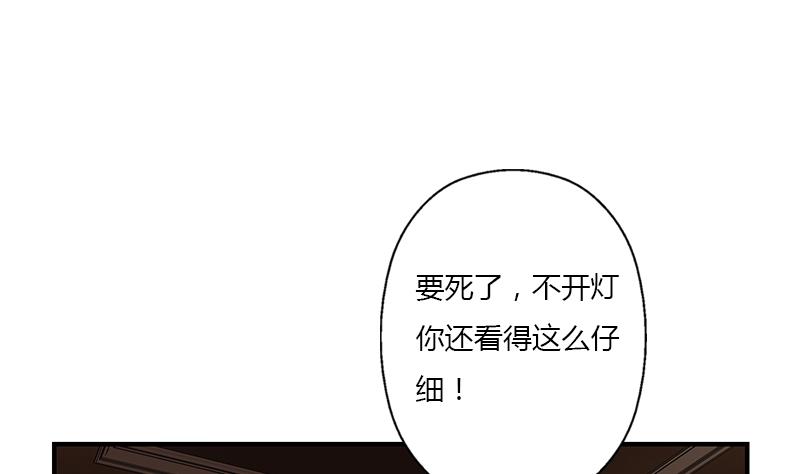 都市极品仙医漫画,第400话 挂牌色狼2图