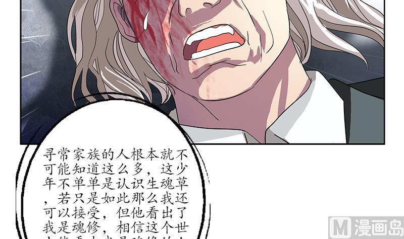 都市极品仙医漫画,第222话 谁抢谁3图