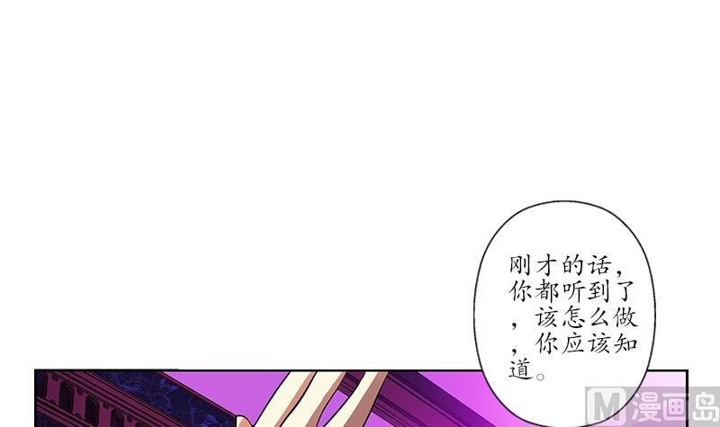 都市极品仙医漫画,第253话 扩张2图