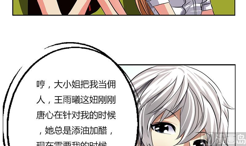 都市极品仙医漫画,第281话 有没有到D？1图