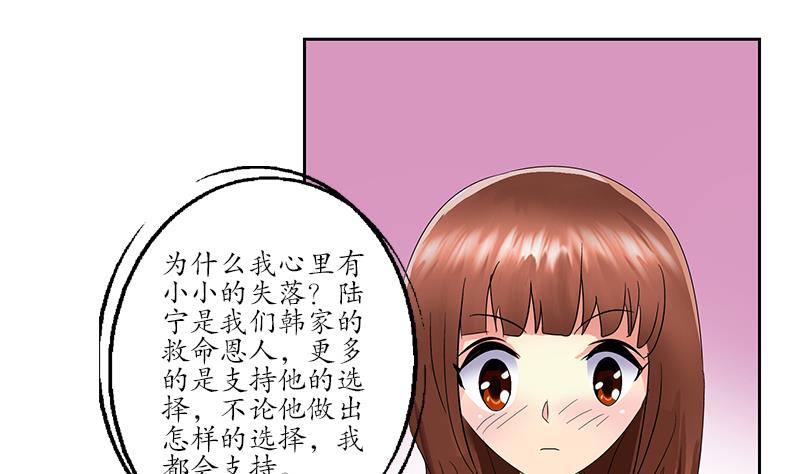 都市极品仙医漫画,第189话 兰兰求助1图