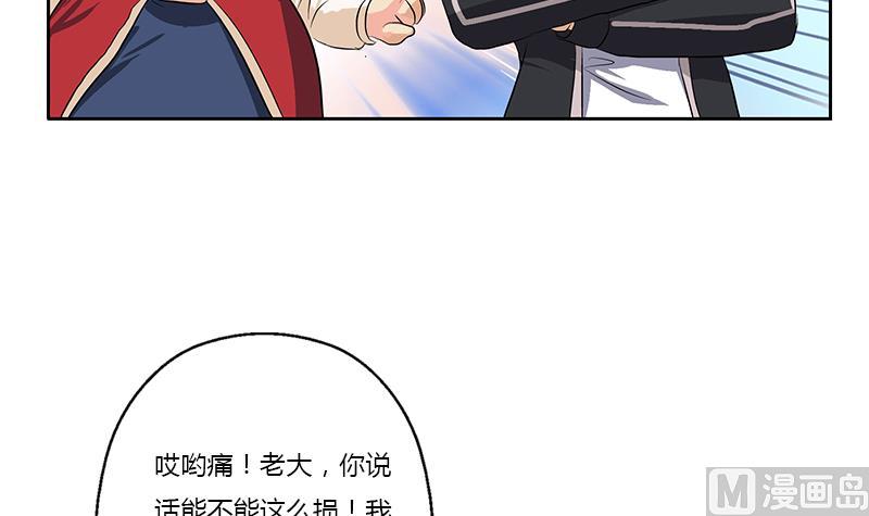 都市极品仙医漫画,第378话 你师傅还好么？3图