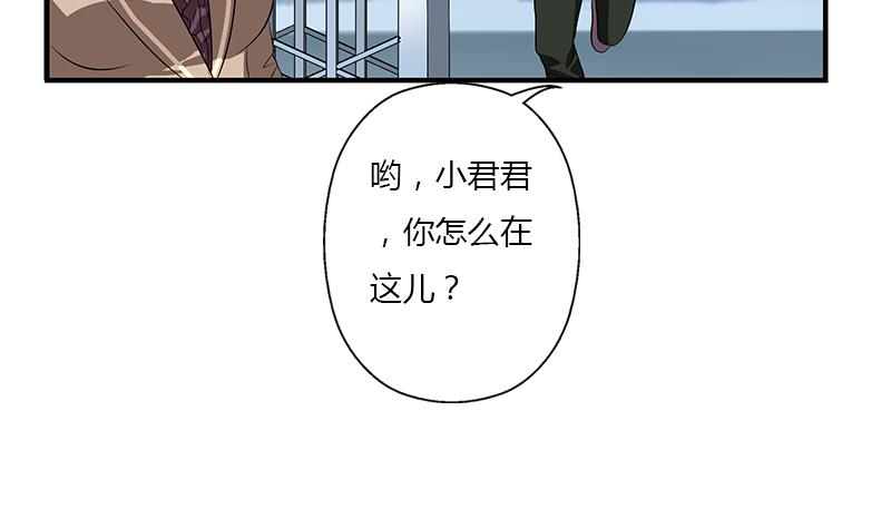 都市极品仙医漫画,第389话 赵兴平1图