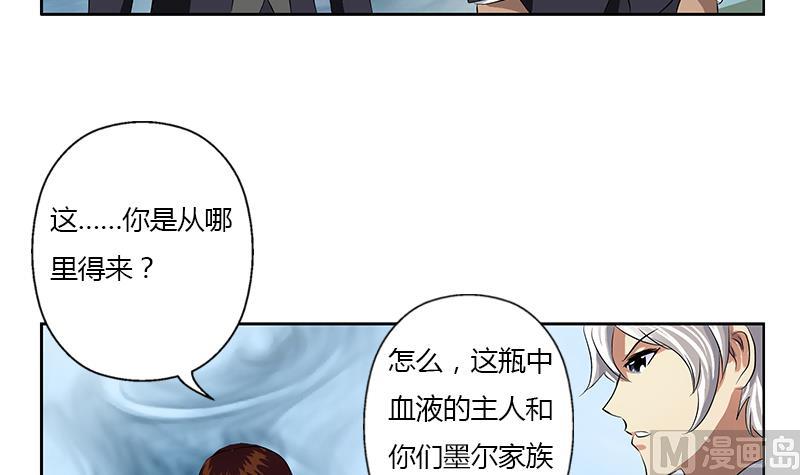 都市极品仙医漫画,第329话 合作4图