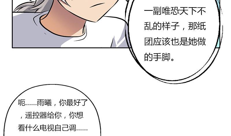 都市极品仙医漫画,第301话 栽赃嫁祸1图