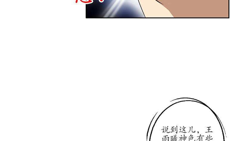 都市极品仙医漫画,第170话 五行阵1图