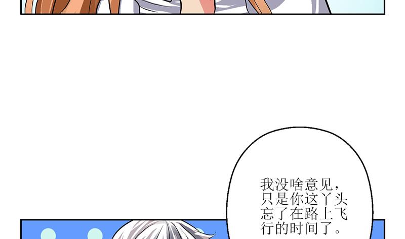 都市极品仙医漫画,第268话 唐正国的建议5图