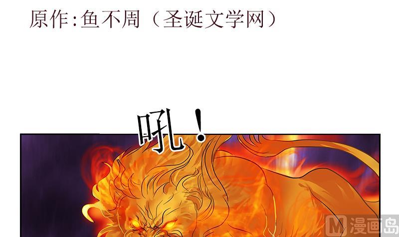 都市极品仙医漫画,第287话 同归于尽3图