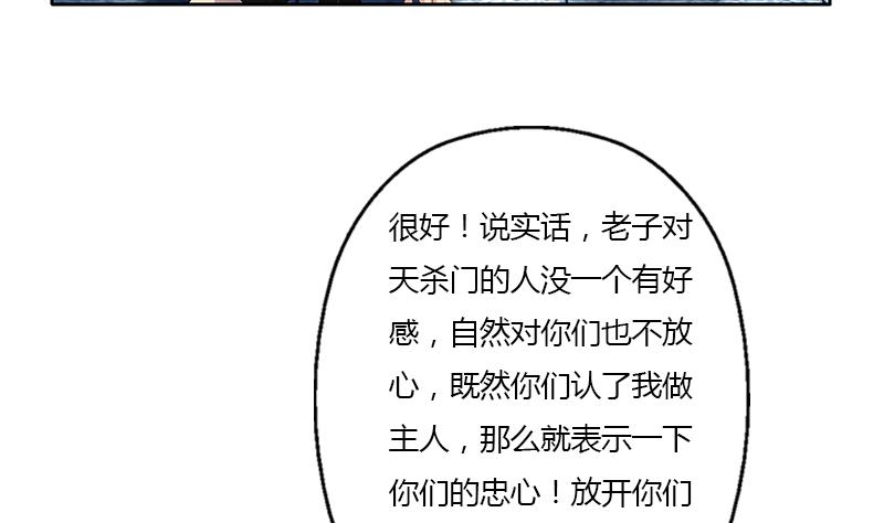 都市极品仙医漫画,第356话 卡奥斯西摩尔4图