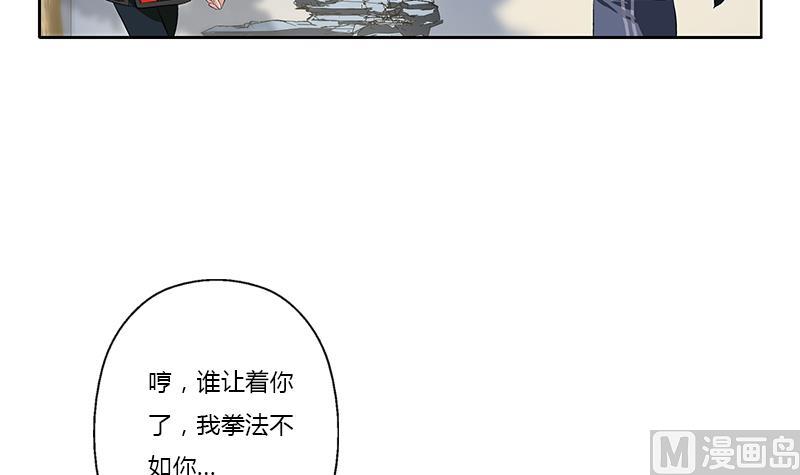 都市极品仙医漫画,第375话 抓狂的木七七2图