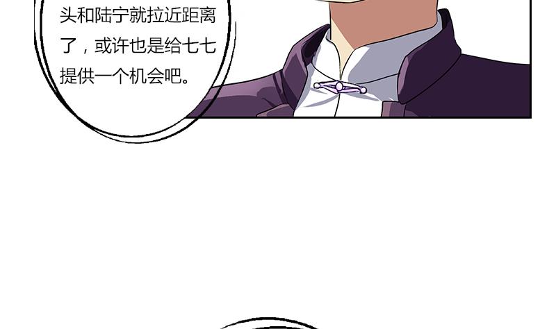 都市极品仙医漫画,第377话 胖子被揍！2图