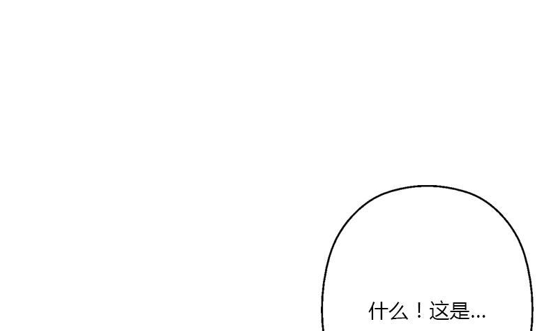 都市极品仙医漫画,第404话 唐心中毒了3图