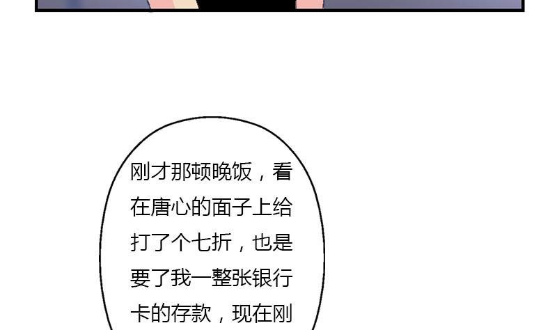 都市极品仙医漫画,第399话 信任2图