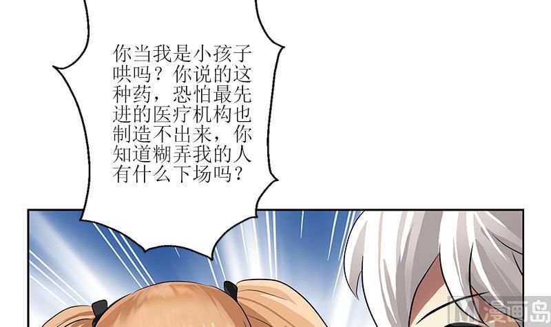 都市极品仙医漫画,第306话 瞬间瘦身？2图